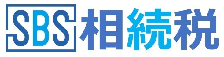 相続税申告特設サイト　神野聡税理士事務所　株式会社SBS神野会計